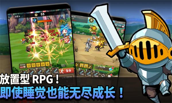 冲锋骑士团手游版(冲锋！骑士团：放置类RPG安装器)(冲锋！骑士团：放置类RPG安装器)