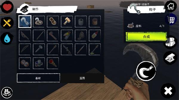 孤舟求生内置菜单