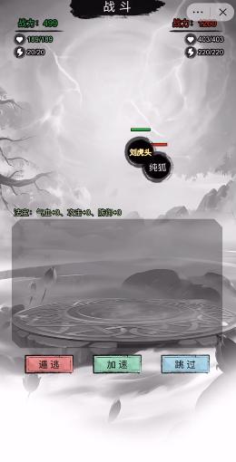 文字修仙传最新版