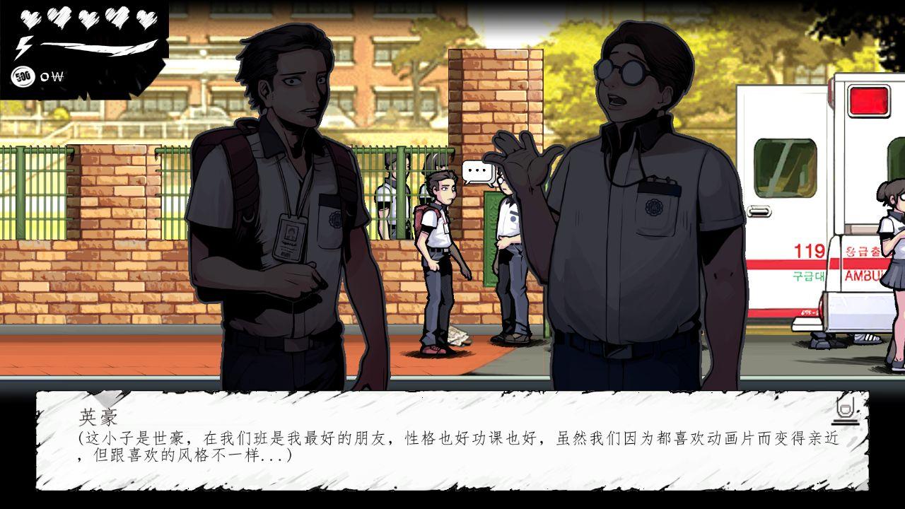 昏迷逃课中文版