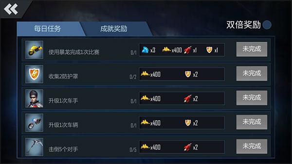 绝地摩托免广告版