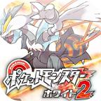 口袋妖怪蛋白石(口袋妖怪：白2)