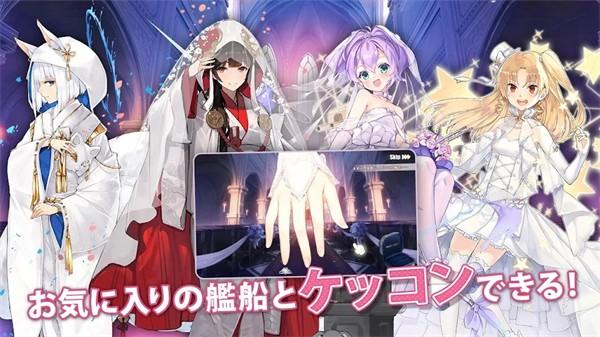 碧蓝航线日服截图0