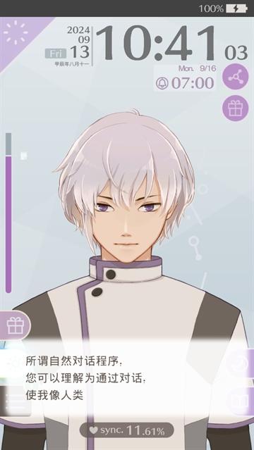 早安我的少年官方正版