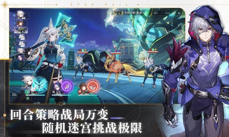 米哈游星穹铁道截图1