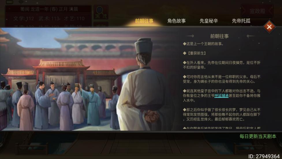 皇帝成长计划2游戏游戏