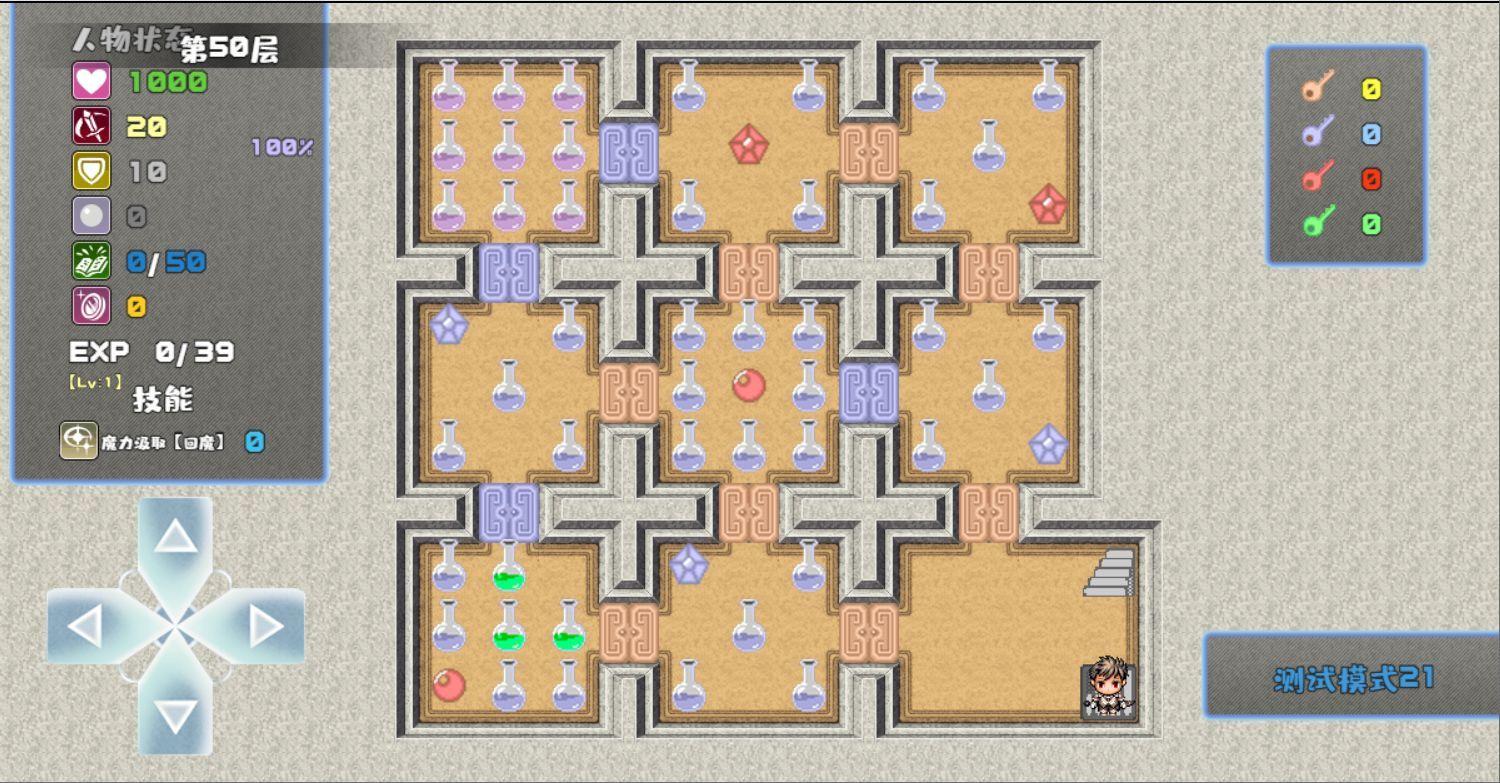 魔塔勇者R截图1