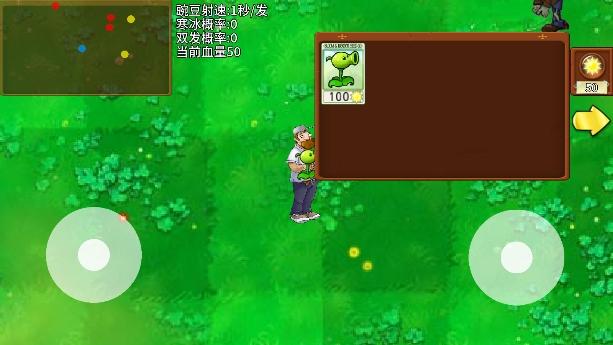 植物大战僵尸弹幕版免费下载2.30版