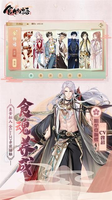 食物语陪伴版手游