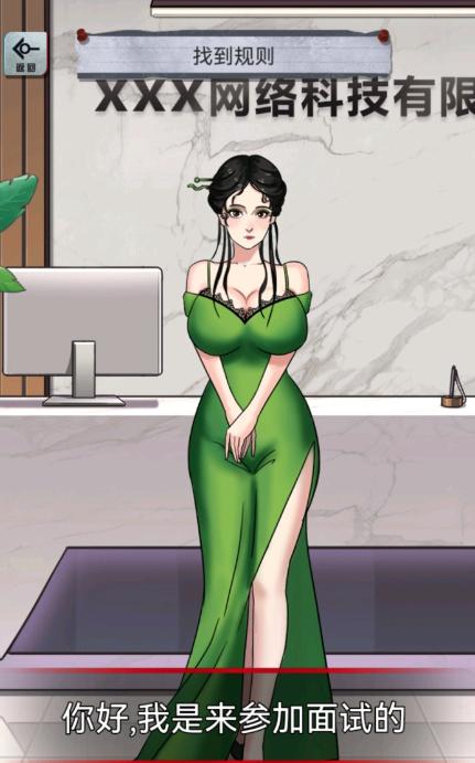 规则怪谈隐秘档案疯狂爆梗找茬王