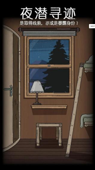 非常调查局追踪