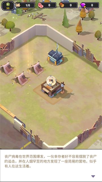 僵尸围境安卓下载