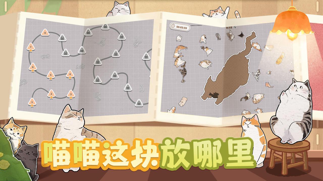 挤在一起的猫猫游戏截图3