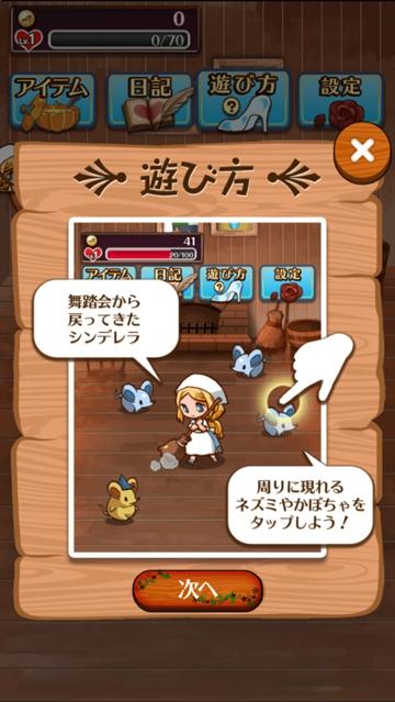 病娇灰姑娘游戏(ヤンデレラ)