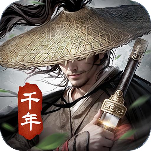 武林霸业千年手游官方下载