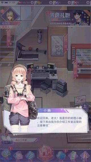 出道吧偶像游戏官方版