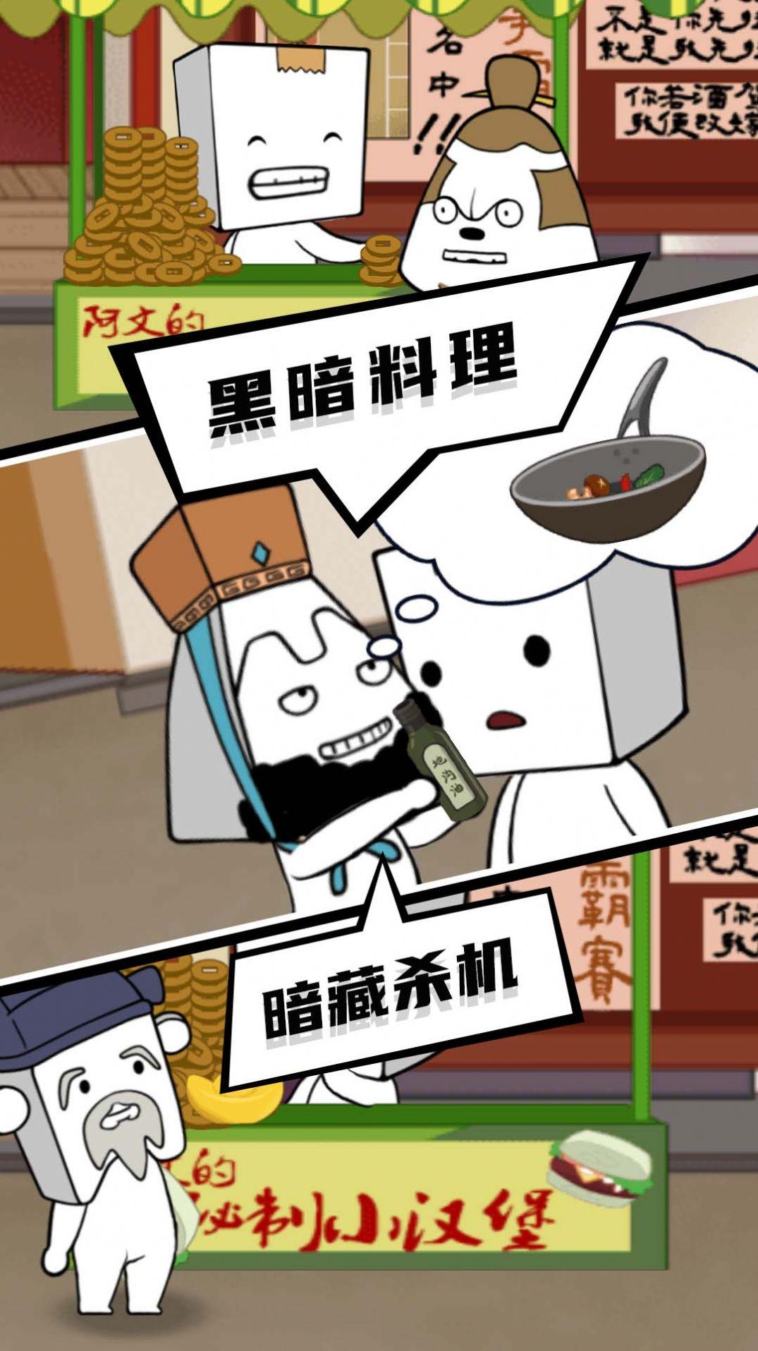 逃出迷雾村截图1