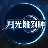 月光雕刻师暗黑行者(月光雕刻師：闇黑行者)
