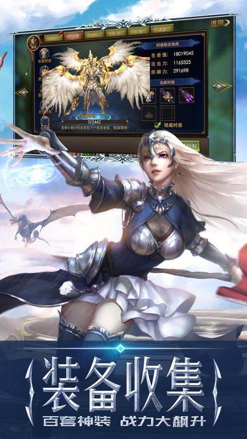 永恒纪元官方37手游截图1