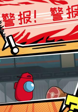 太空杀狼人危机 太空杀狼人危机