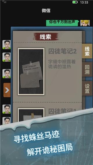 惊吓来电尾随游戏下载