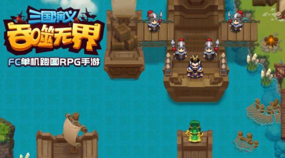 三国演义吞噬无界官方下载