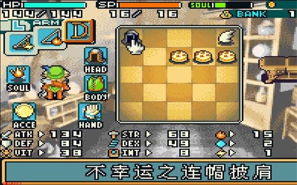 光明之魂2GBA汉化版