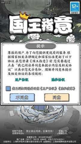 国王指意内置修改器内置修改器