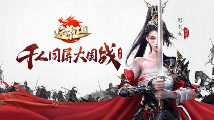 远征2手游官方下载