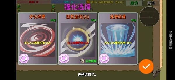 冰火人幸存者正式版