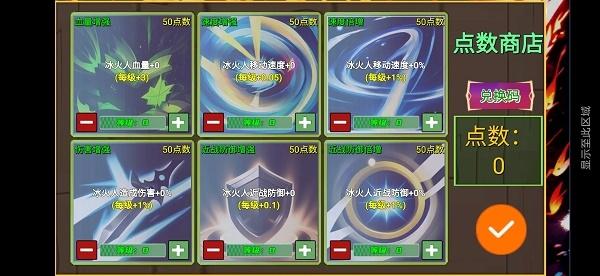 冰火人幸存者正式版