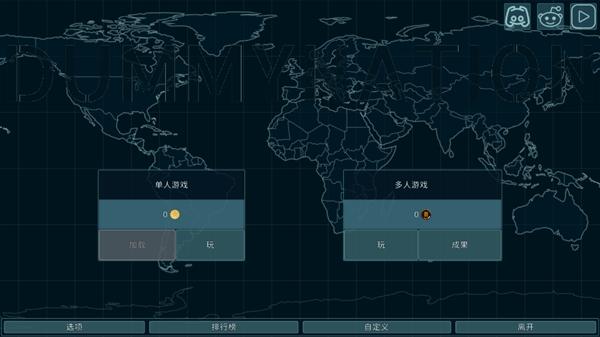 虚拟国家Dummynation游戏