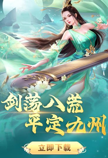 九州八荒录官方下载 九州八荒录官方下载