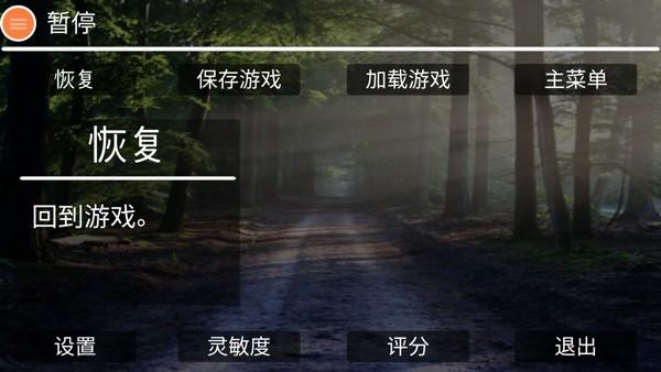 生存森林中文版