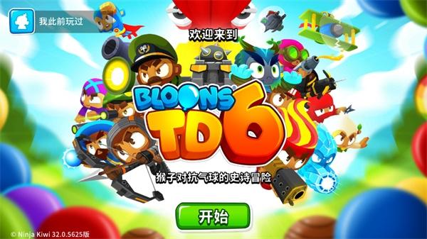 猴子塔防6正版下载(Bloons TD 6)正版下载(Bloons TD 6)