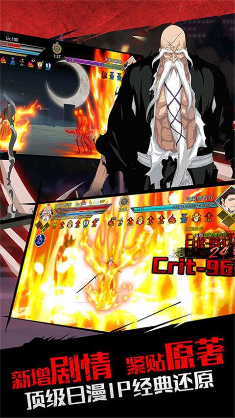 死神觉醒无限纷争截图2