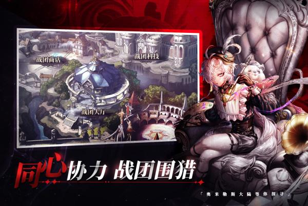 绯石之心官方版截图0