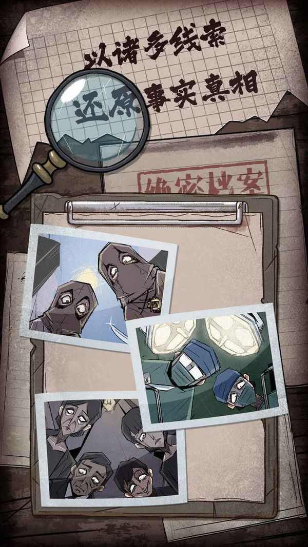 人间诡视免广告版