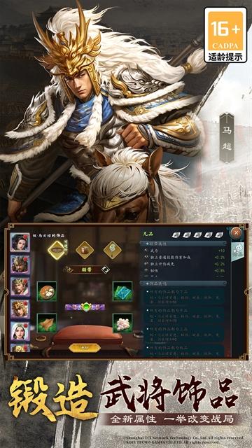 三国志2017九游版