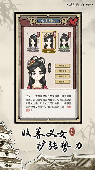 知府大人模拟下载