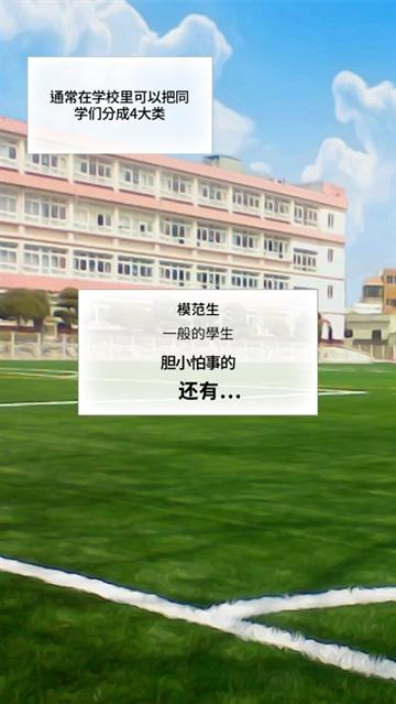 被不良少年盯上手游(Marked by King Bs)