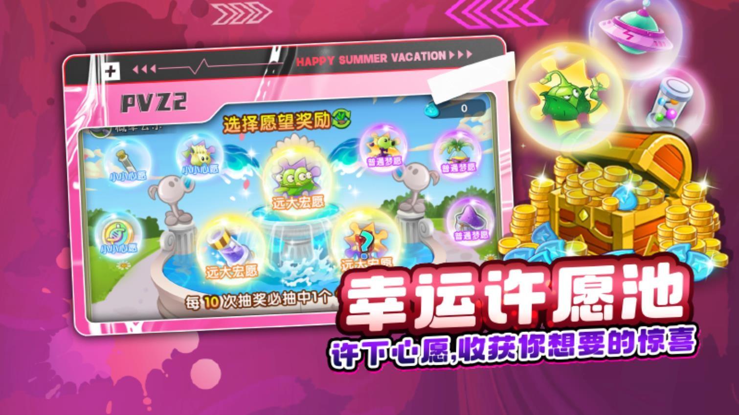 植物大战僵尸2跑酷季截图1