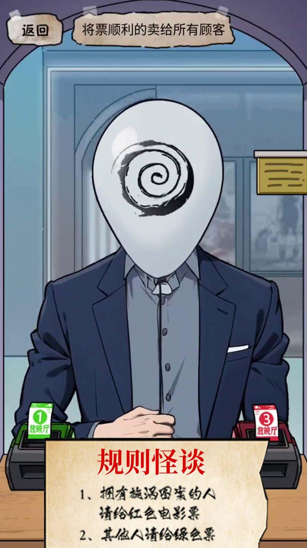 电影院怪谈截图0