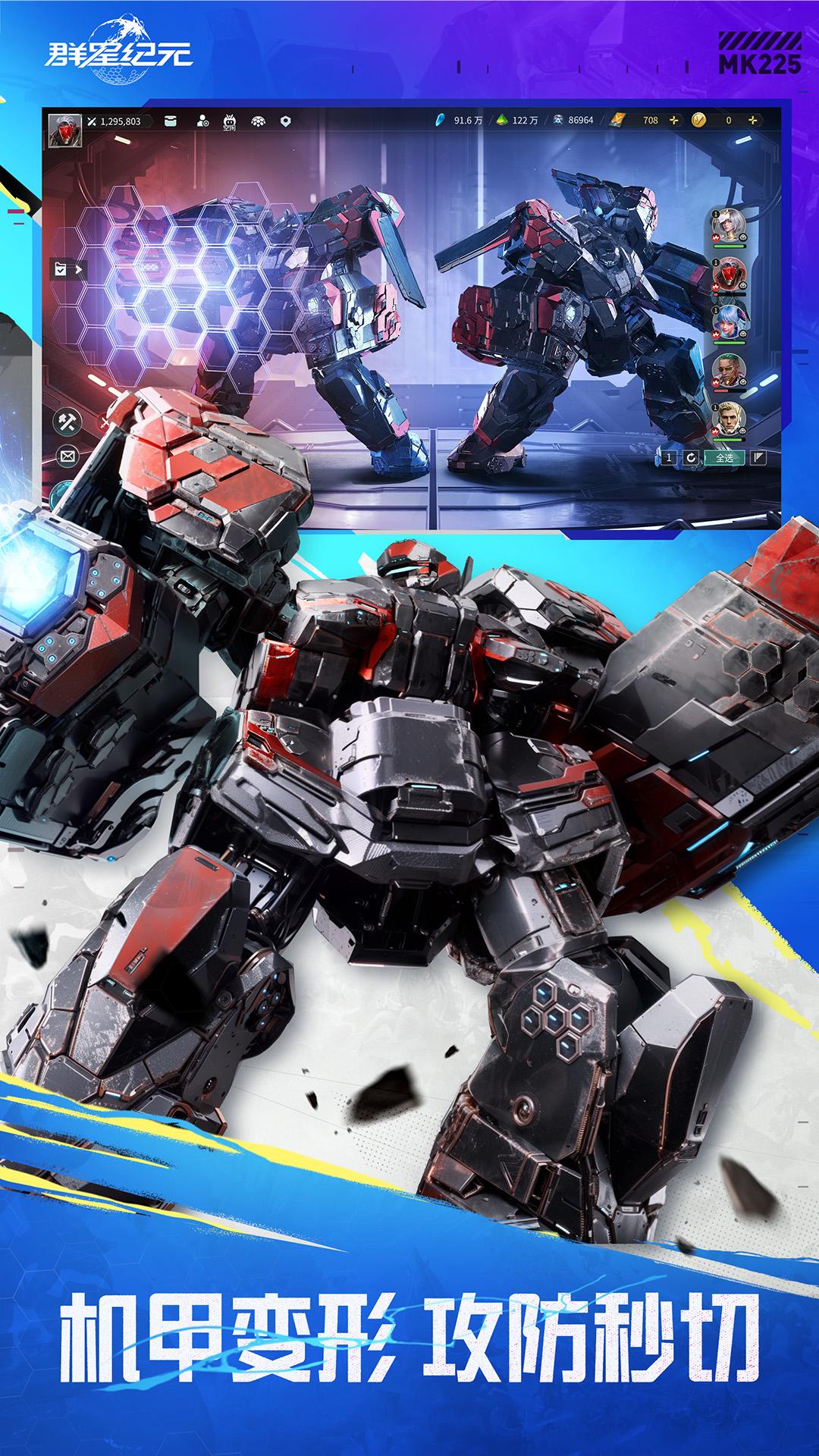 群星纪元游戏截图2