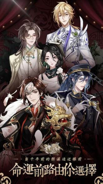 神仙记事录官方下载