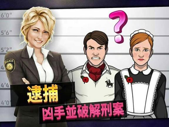 刑事案件拯救世界