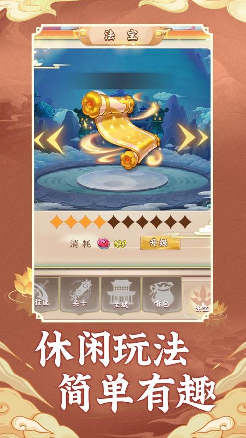 西天萌玩官方下载截图0