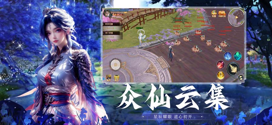 青云诀2琉璃篇截图1