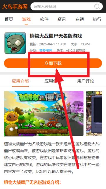 植物大战僵尸无名版游戏