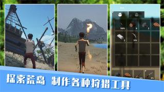 无人岛生存日记汉化版手游下载截图3